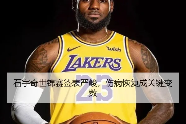 shi-yu-qi-shi-jin-sai-qian-biao-yan-jun-shang-bing-hui-fu-cheng-guan-jian-bian-shu-2-624.jpg