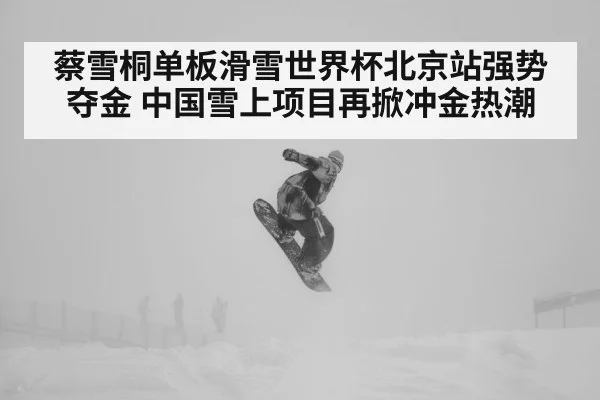 snowboard jump