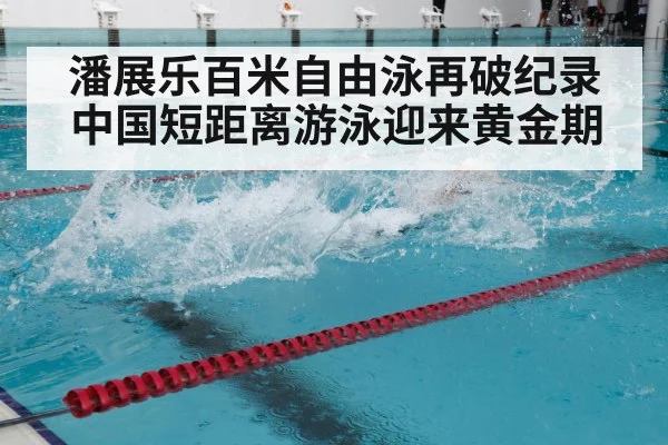 swimming training pool