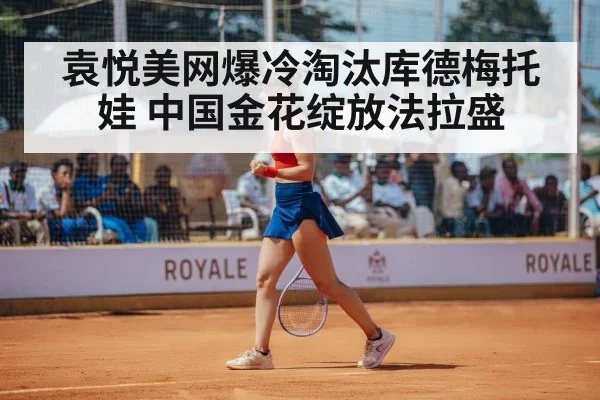 female tennis player celebrating