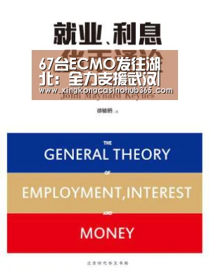 67台ECMO发往湖北:全力支援武汉|星空竞猜(图3) 星空竞猜