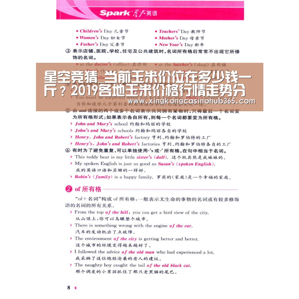 星空真人