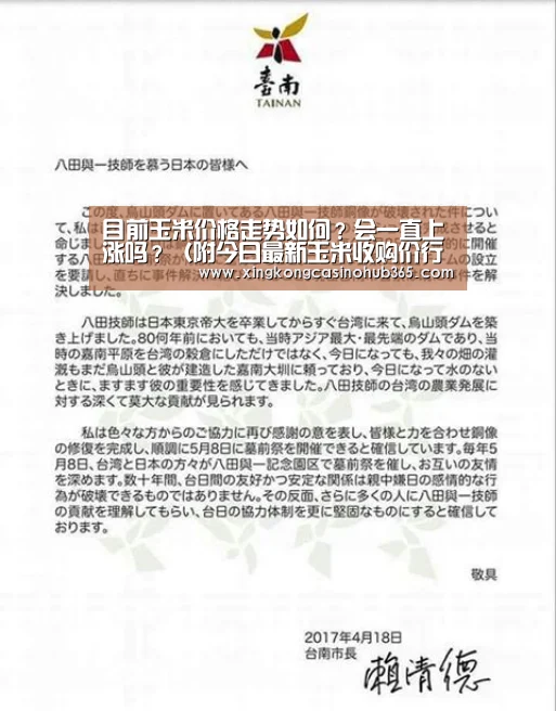 目前玉米价格走势如何?会一直上涨吗?(附今日最新玉米收购价行情)|星空竞猜(图4) 星空官网